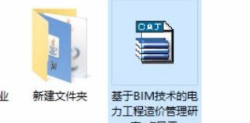 Win10系统CAJ文件打开方法