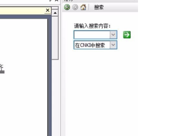 Win10系统CAJ文件打开方法