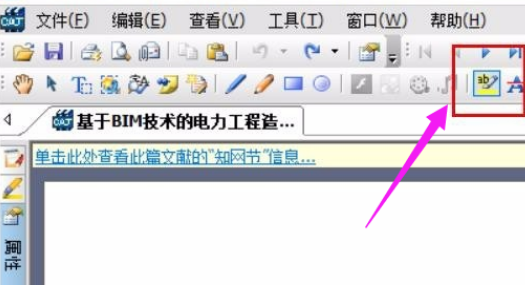 Win10系统CAJ文件打开方法