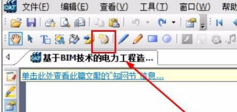 Win10系统CAJ文件打开方法