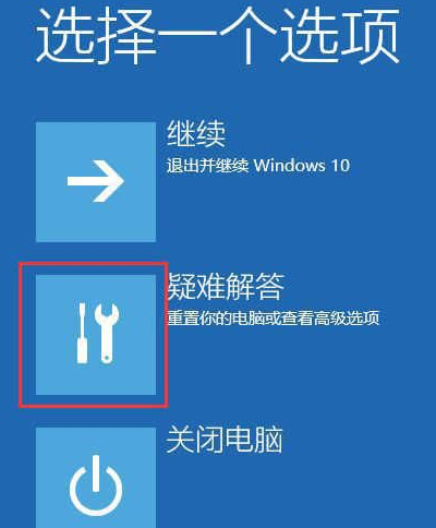 Win10系统更新完不能开机解决方法