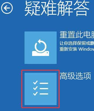 Win10系统更新完不能开机解决方法