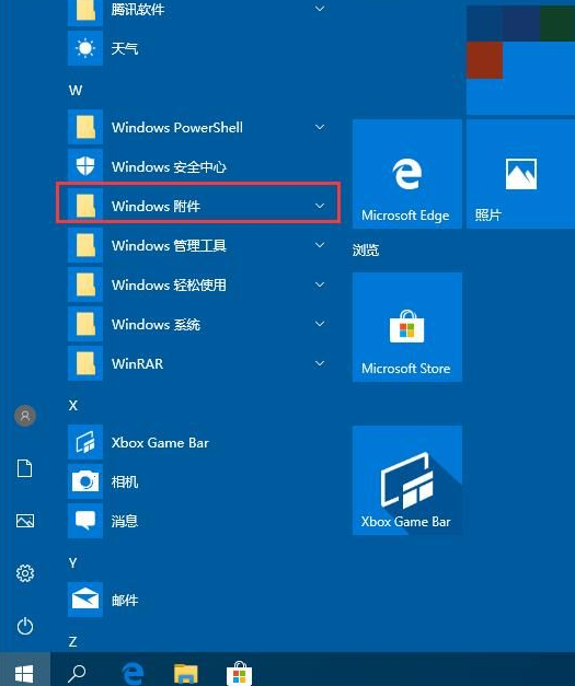 Win10系统开启远程桌面连接方法