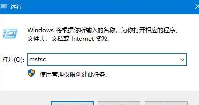 Win10系统开启远程桌面连接方法