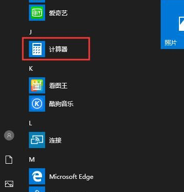 Win10系统没有计算机解决方法