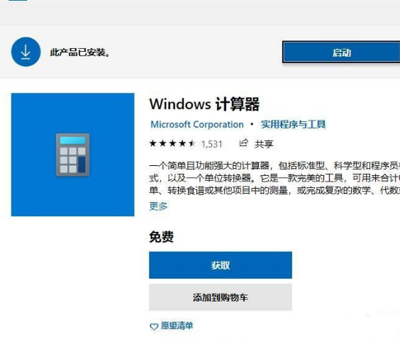 Win10系统没有计算机解决方法