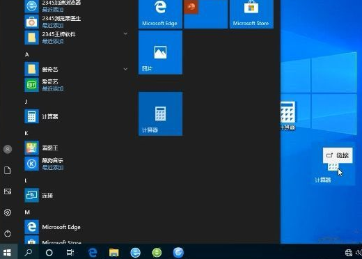 Win10系统没有计算机解决方法