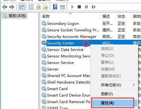 Win10关闭系统安全中心操作方法