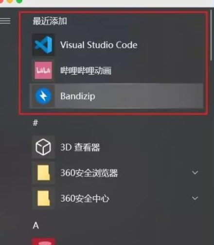 Win10自动安装应用解决方法