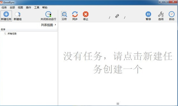 Goodsync