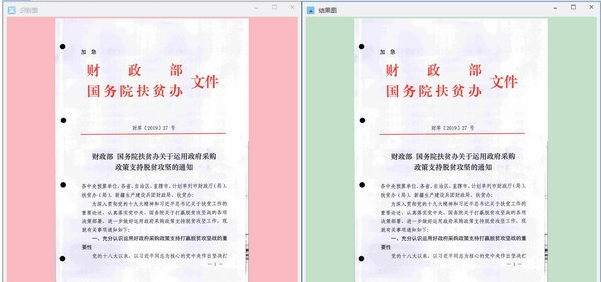 图档清洁专家