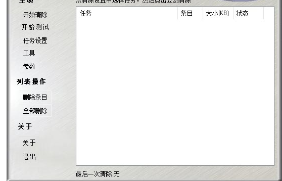 众乐系统清理