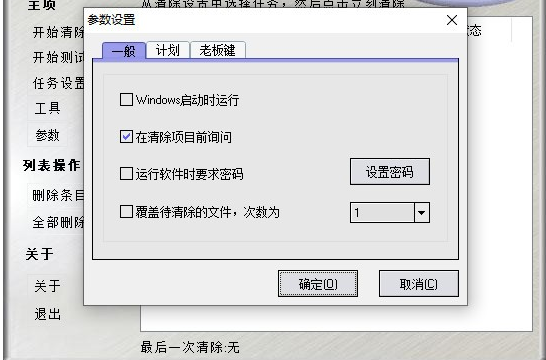 众乐系统清理