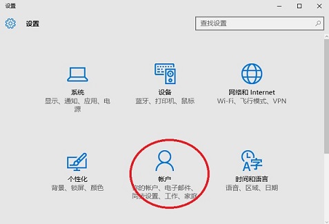 Windows10如何取消pin码登录