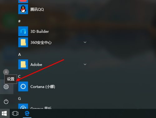 Win10立体声混音怎么打开