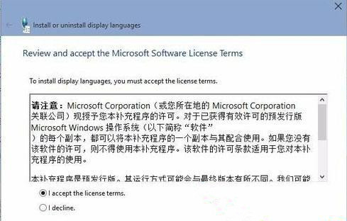 Win10如何安装语言包