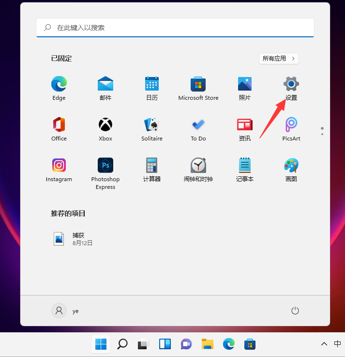 Win11系统怎么安装打印机