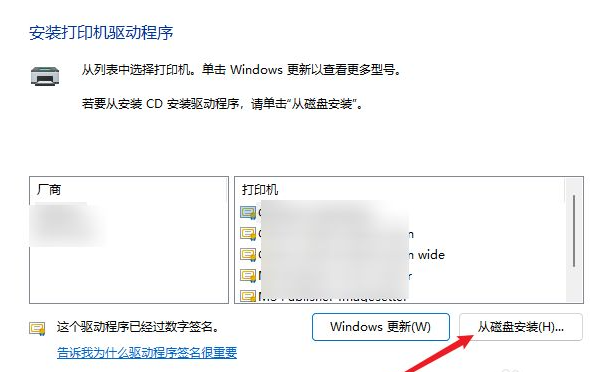 Win11系统怎么安装打印机