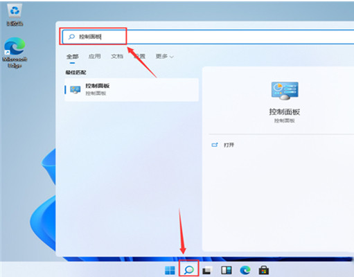 Win11控制面板在哪里?