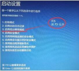 Win10调整刷新率黑屏怎么办?