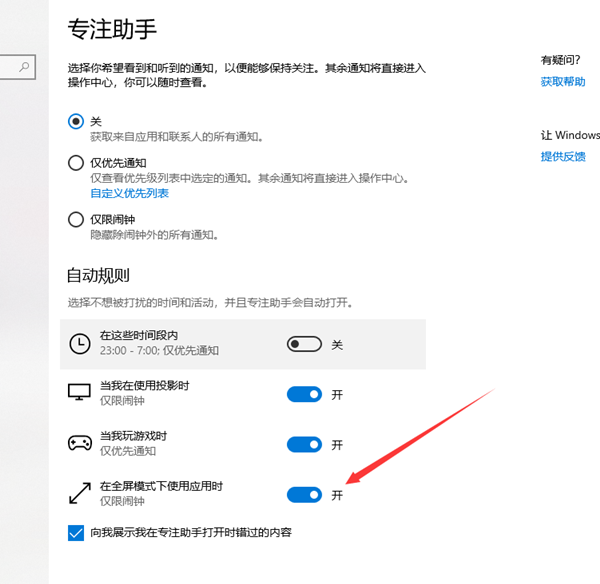 Win10注助手自动打开怎么办?专