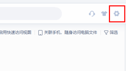 Wps如何禁止自动升级?