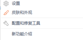 Wps如何禁止自动升级?