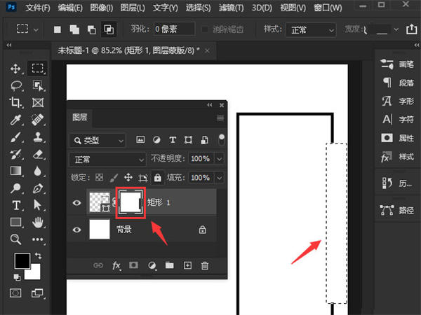 Ps边框如何局部删除?