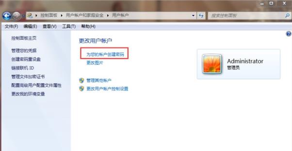 Win7如何设置三重密码?