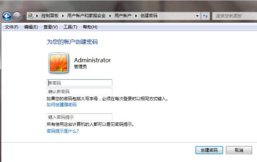 Win7如何设置三重密码?
