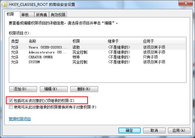 Win7没有权限更改注册表怎么办?