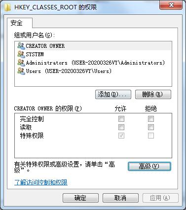 Win7没有权限更改注册表怎么办？