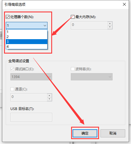 Win10如何开启多核优化？