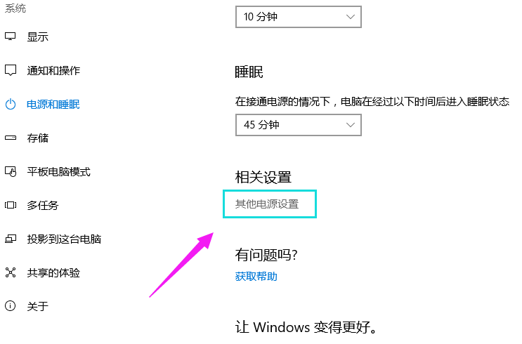Win10桌面上找不到鼠标箭头怎么办?