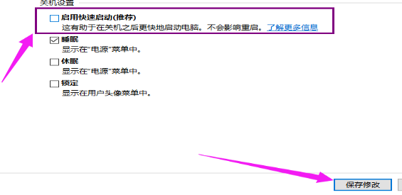 Win10桌面上找不到鼠标箭头怎么办?