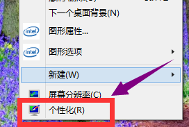 Win10屏保无法取消怎么办？