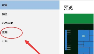 Win10屏保无法取消怎么办？