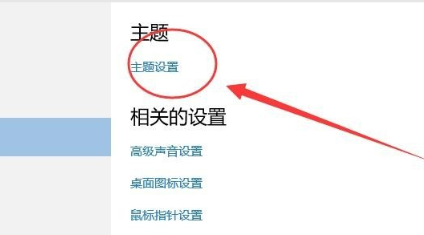 Win10屏保无法取消怎么办？