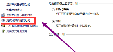 Win10屏保无法取消怎么办?