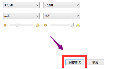 Win10屏保无法取消怎么办？