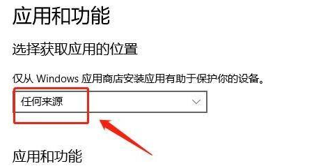 Win11无法下载软件怎么办？