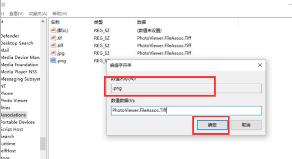 Win11如何设置照片查看器?