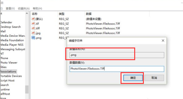 Win11如何设置照片查看器？