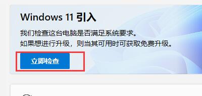 pe安装Windows11失败