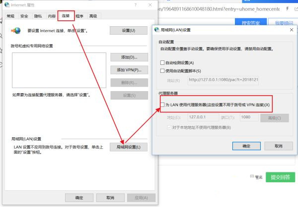 Win10应用商店打不开错误代码0x80072f7