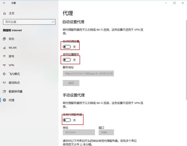 Win10应用商店打不开错误代码0x80072f7