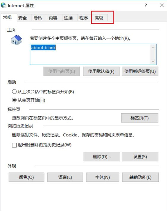 Win10应用商店打不开错误代码0x80072f7