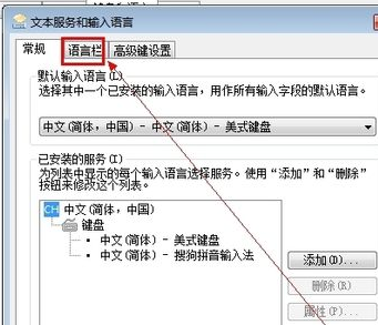 Win10如何把输入法固定到任务栏