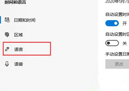 Win10系统怎么卸载语言包