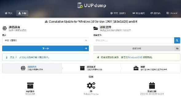 UUP如何升级Win11